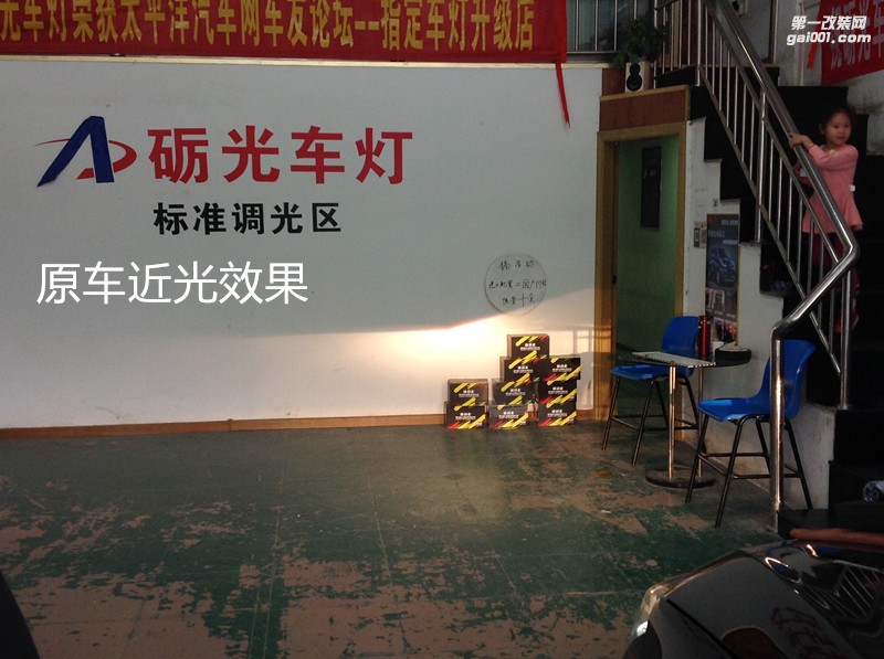 廣州汽車改燈 東風(fēng)景逸S50大燈升級海拉5雙光透鏡飛利浦套餐+惡魔眼