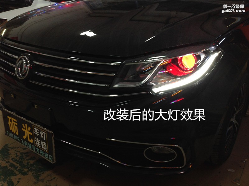 廣州汽車改燈 東風(fēng)景逸S50大燈升級海拉5雙光透鏡飛利浦套餐+惡魔眼