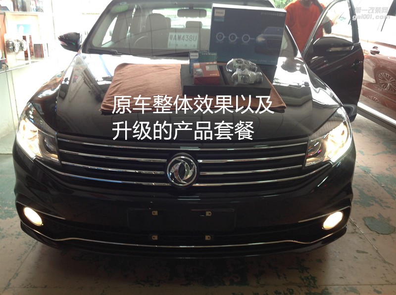 廣州汽車改燈 東風(fēng)景逸S50大燈升級海拉5雙光透鏡飛利浦套餐+惡魔眼