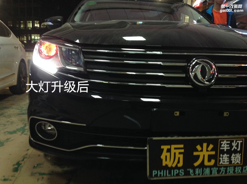 廣州汽車改燈 東風(fēng)景逸S50大燈升級海拉5雙光透鏡飛利浦套餐+惡魔眼