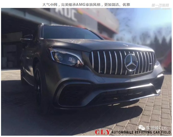全新奔馳glc改裝glc63 AMG 1:1套件震撼登場(chǎng)