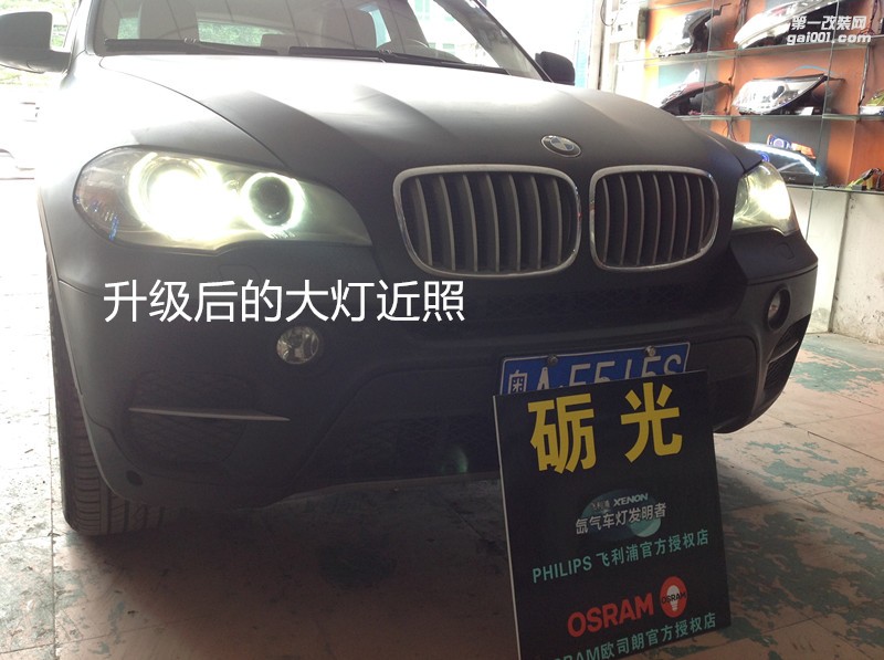 汽車燈光升級 廣州寶馬X5大燈改海拉5雙光透鏡+飛利浦專業(yè)版套餐
