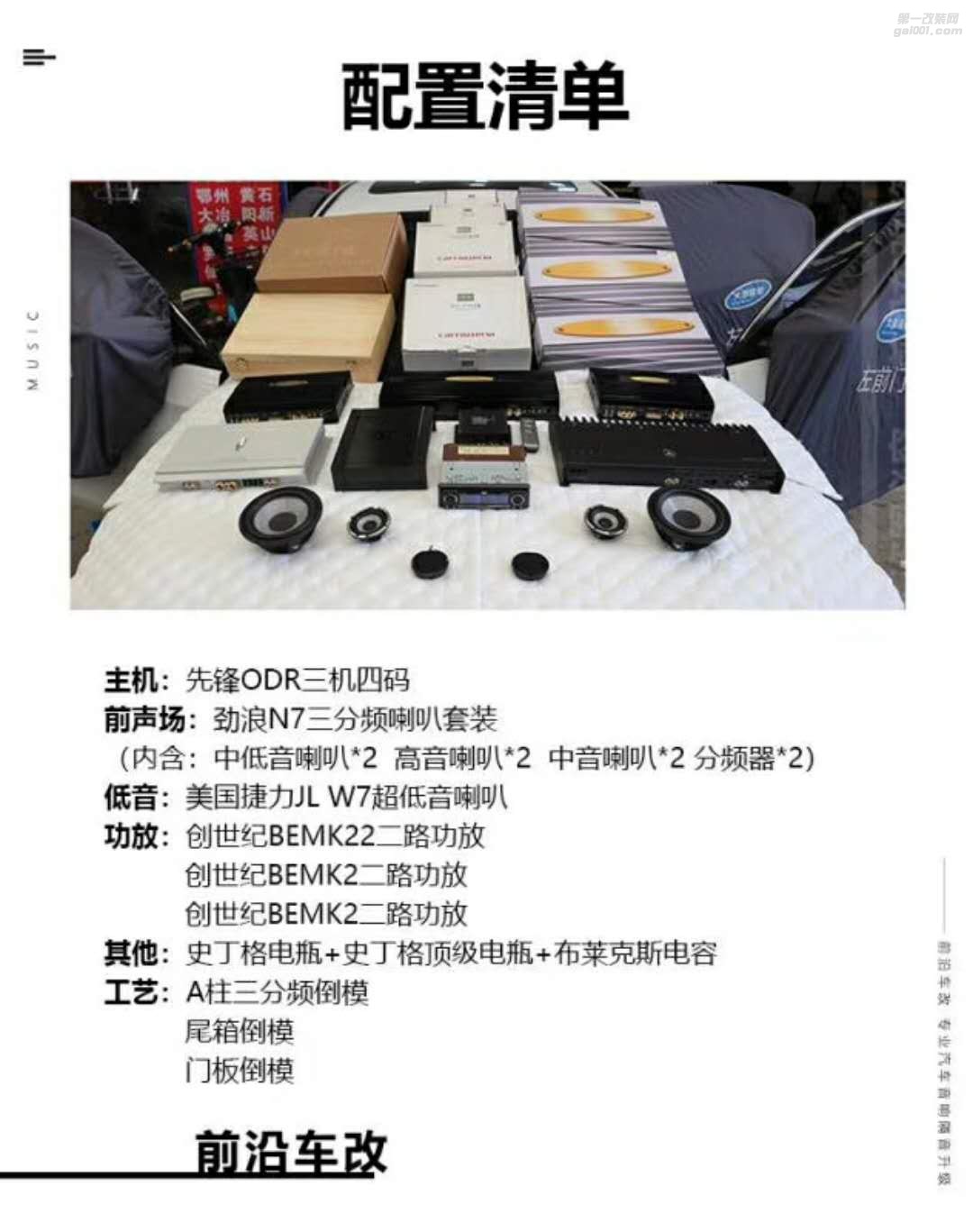 《本田雅閣》改裝這件事一投入就難自拔了 十堰前沿車改