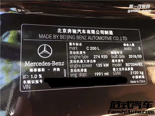 【首刷】奔馳C200L 2.0T 刷ecu動(dòng)力升級(jí) 范式汽車(chē)程序完美適應(yīng)！