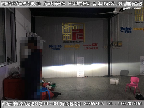 衢州福特?？怂勾鬅舾难b升級海拉5雙光透鏡 惡魔眼