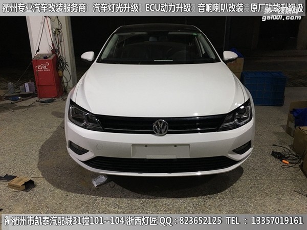 衢州大眾凌渡大燈改裝升級(jí)Q5雙光透鏡 U型日行燈套件