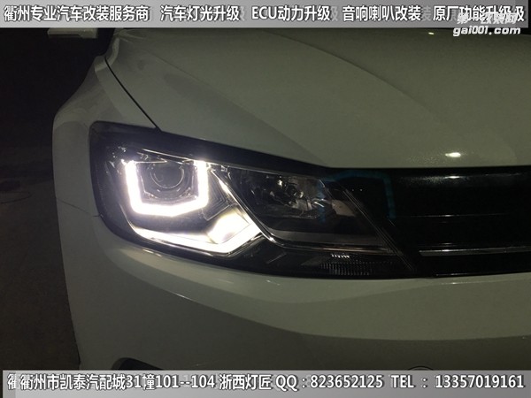 衢州大眾凌渡大燈改裝升級(jí)Q5雙光透鏡 U型日行燈套件