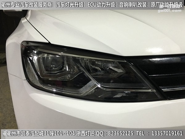 衢州大眾凌渡大燈改裝升級(jí)Q5雙光透鏡 U型日行燈套件