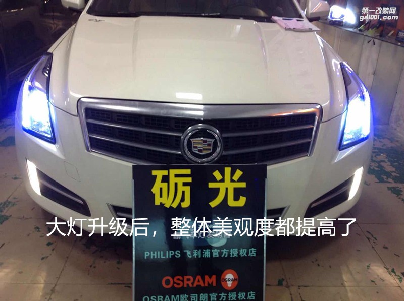廣州凱迪拉克改燈 凱迪拉克ATS大燈升級海拉5雙光透鏡+一抹藍(lán)