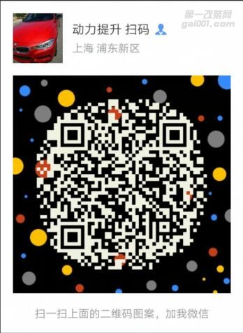 邁騰1.8T刷ECU 提升動(dòng)力 快遞刷ECU
