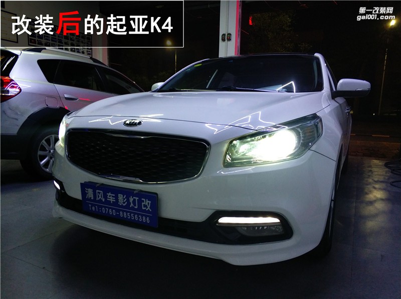 不再走彎路！起亞K4升級(jí)海拉五雙光透鏡 氙氣大燈改裝！——中山清風(fēng)車影燈改