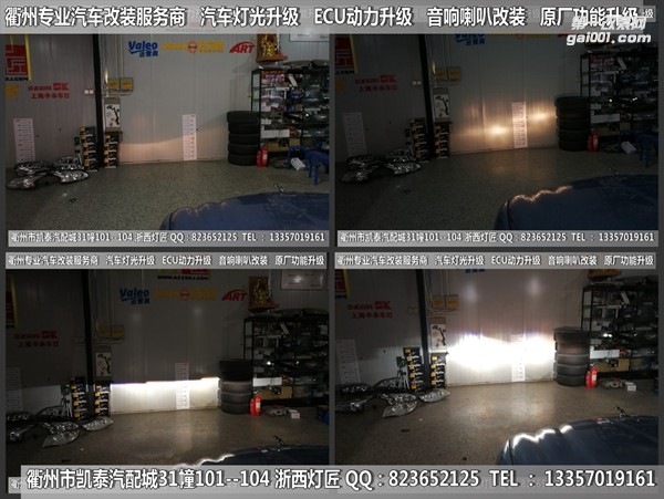 衢州捷豹大灯改装升级Q5双光透镜