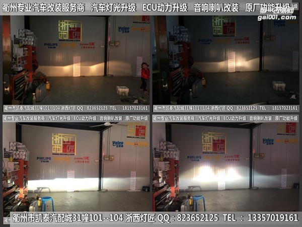 衢州马自达6大灯改装升级海拉5双光透镜