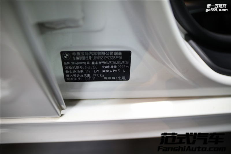 【崛起】寶馬320i 2.0L 刷ECU動力升級 范式汽車開創(chuàng)新天地！