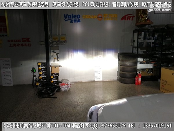 衢州現(xiàn)代IX35大燈改裝升級Q5雙光透鏡