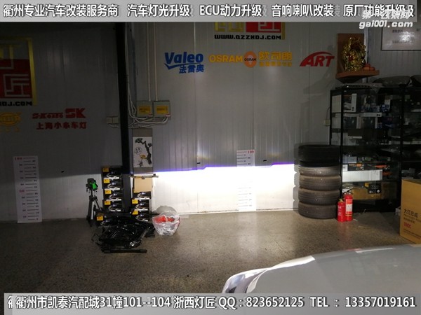 衢州現(xiàn)代IX35大燈改裝升級Q5雙光透鏡