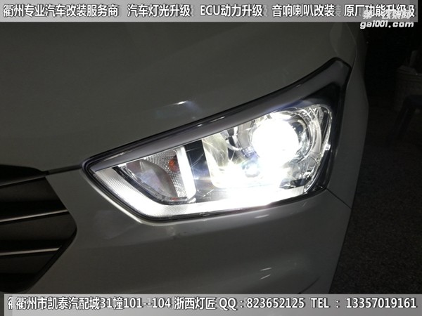 衢州現(xiàn)代IX35大燈改裝升級Q5雙光透鏡
