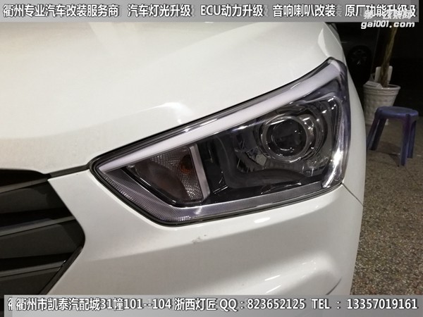 衢州現(xiàn)代IX35大燈改裝升級Q5雙光透鏡