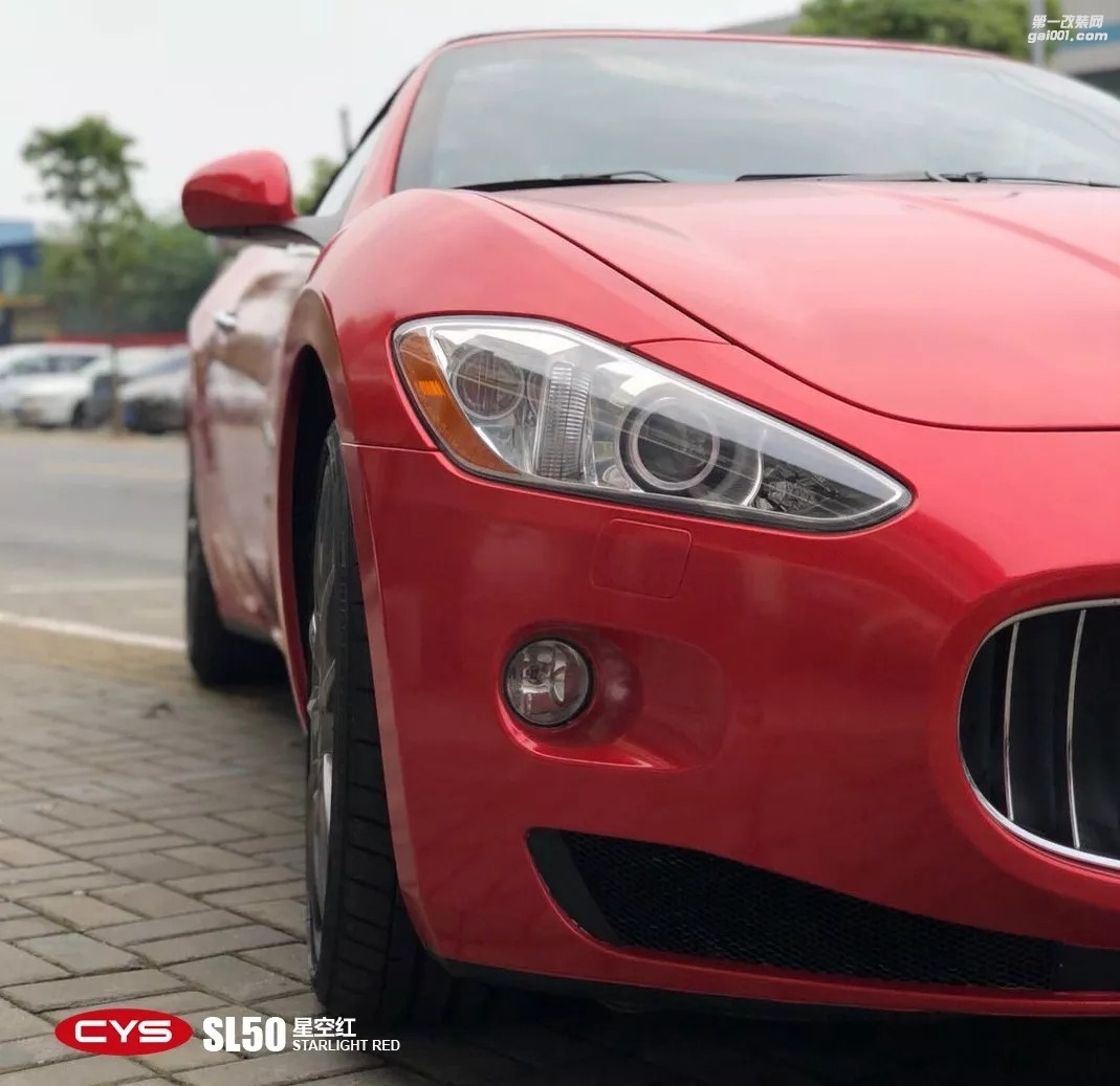 烈焰紅魔 瑪莎拉蒂車身改色車衣裳CYS星空紅色