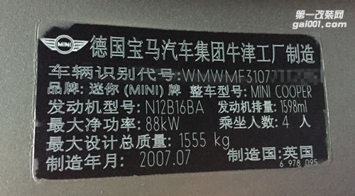 寶馬mini 1.6L刷ecu動力升級 感覺很high