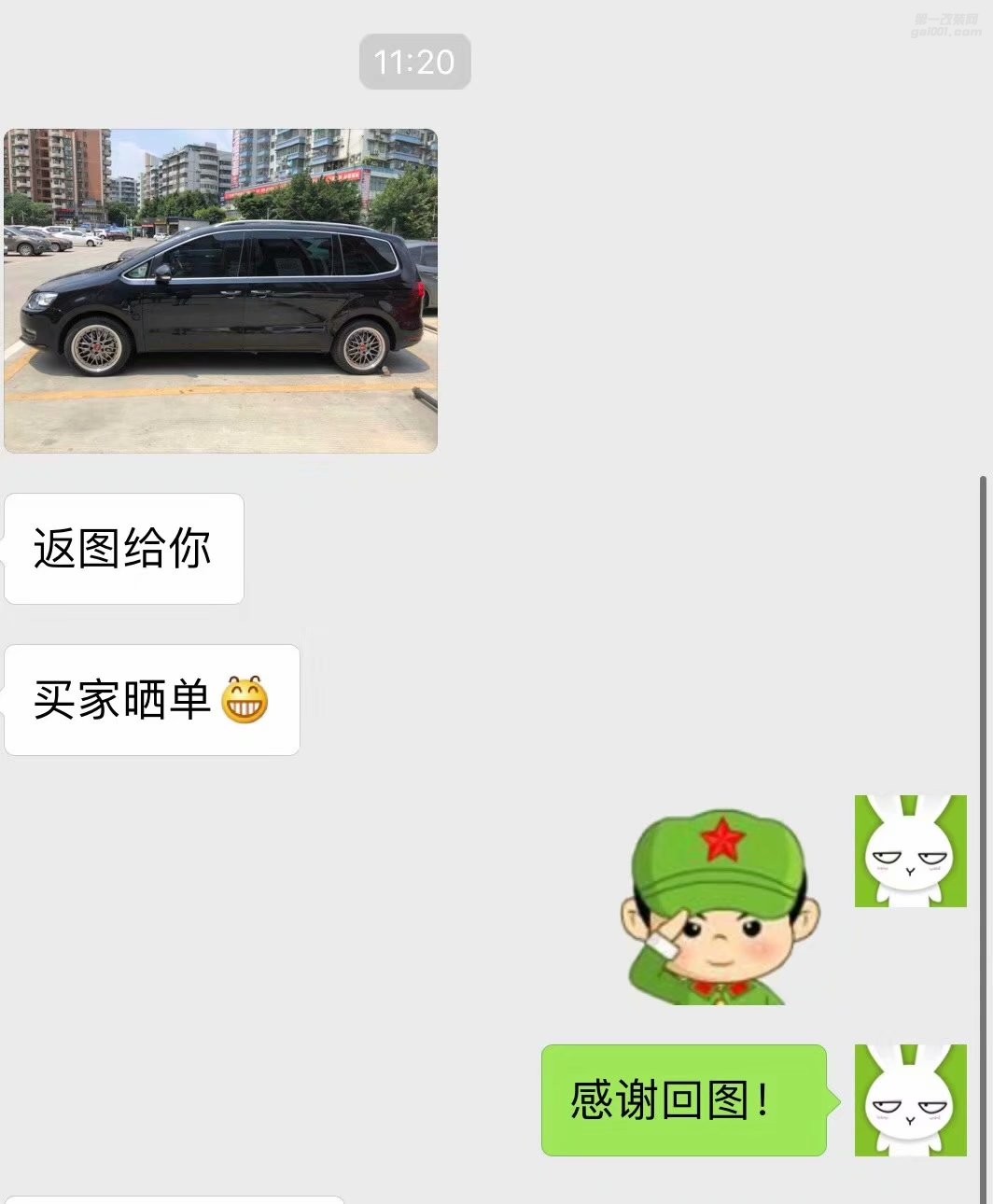 感謝回圖# 大眾， BBS  LM