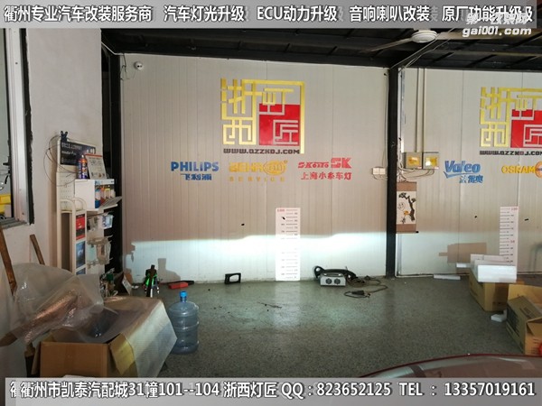 衢州奔馳A200大燈改裝升級(jí)海拉5透鏡