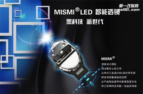 米石LED双光透镜，翼车汇车灯改装