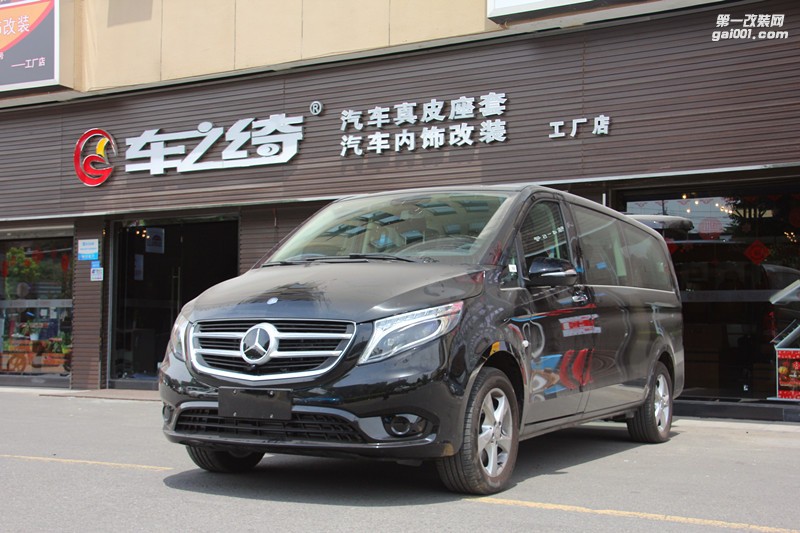 成都房車內(nèi)飾改裝 成都奔馳威霆內(nèi)飾改裝 成都商務(wù)車內(nèi)飾改裝 成都車之綺
