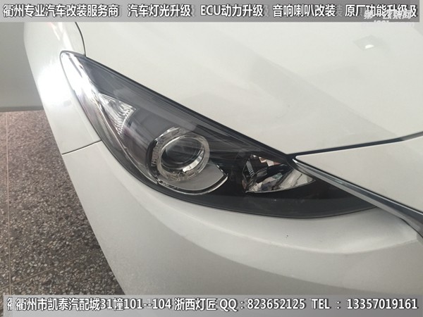 衢州馬自達(dá)昂克賽拉大燈改裝升級進(jìn)口海拉5雙光透鏡 天使眼