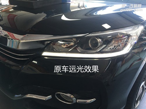 佛山汽車改燈 本田雅閣九代大燈升級海拉5雙光透鏡+德國飛利浦氙氣套餐