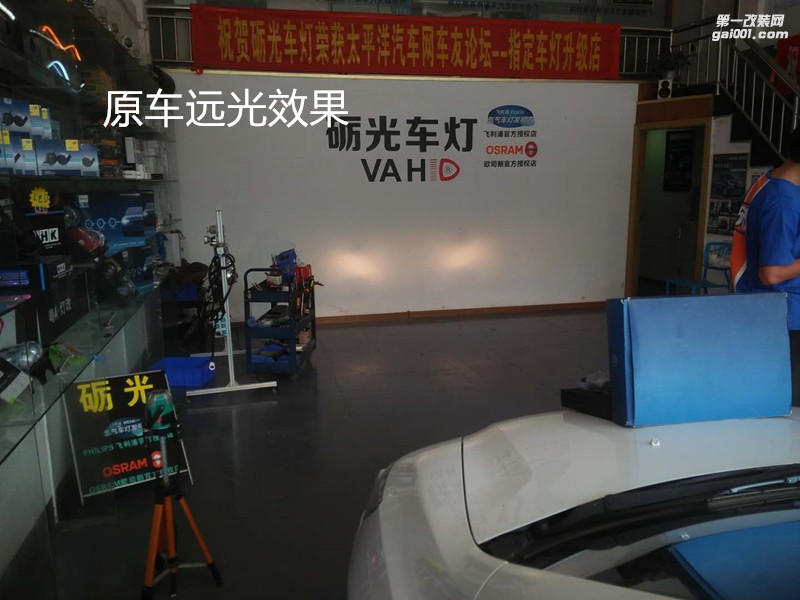 汽車(chē)燈光升級(jí) 廣州本田凌派大燈升級(jí)海拉5雙光透鏡+飛利浦專業(yè)版套餐