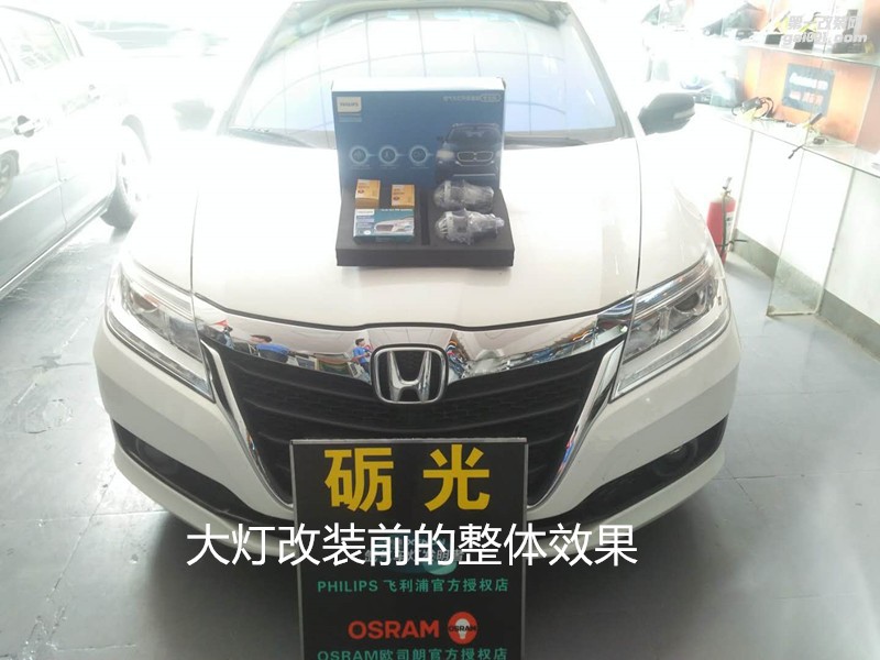 汽車(chē)燈光升級(jí) 廣州本田凌派大燈升級(jí)海拉5雙光透鏡+飛利浦專業(yè)版套餐