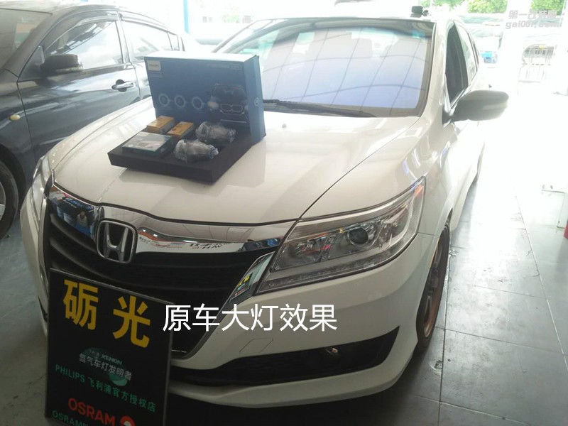 汽車(chē)燈光升級(jí) 廣州本田凌派大燈升級(jí)海拉5雙光透鏡+飛利浦專業(yè)版套餐