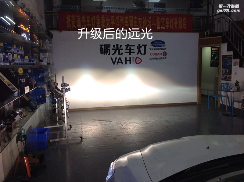 汽車(chē)燈光升級(jí) 廣州本田凌派大燈升級(jí)海拉5雙光透鏡+飛利浦專業(yè)版套餐