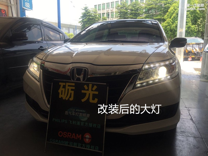 汽車(chē)燈光升級(jí) 廣州本田凌派大燈升級(jí)海拉5雙光透鏡+飛利浦專業(yè)版套餐