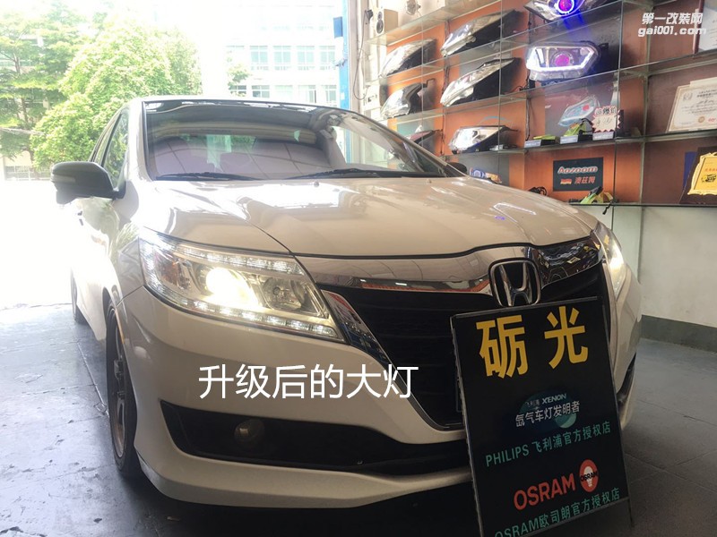 汽車(chē)燈光升級(jí) 廣州本田凌派大燈升級(jí)海拉5雙光透鏡+飛利浦專業(yè)版套餐