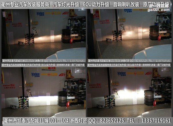 衢州大众途观大灯升级改装海拉5双光透镜