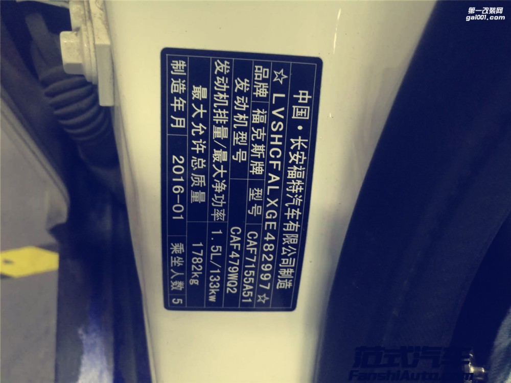 【小改】?？怂?1.5T 刷ecu動力升級 范式汽車勇往直前的力量！