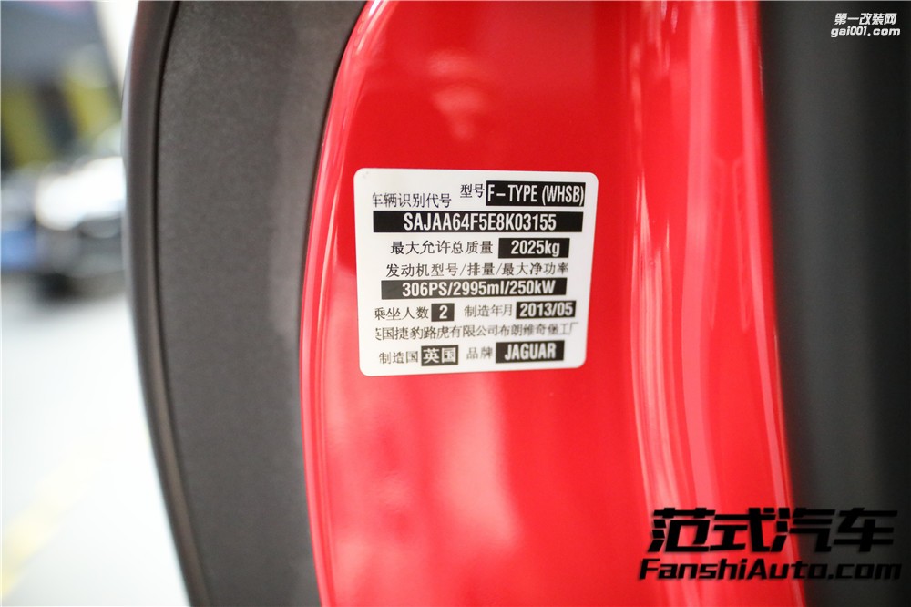 【落紅】捷豹F—TYPE 3.0T 刷ECU動力升級 范式汽車戰(zhàn)斗氣息十足！