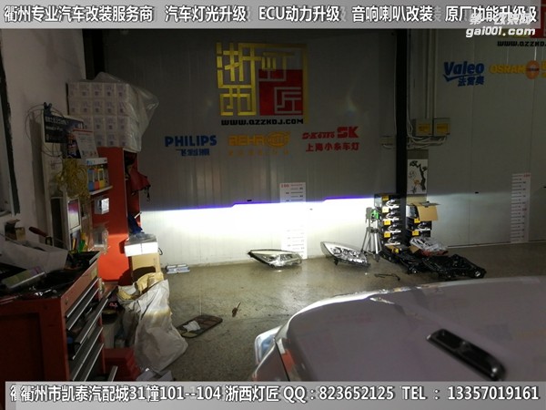 衢州长安CX75大灯改装升级蓝膜海拉5双光透镜