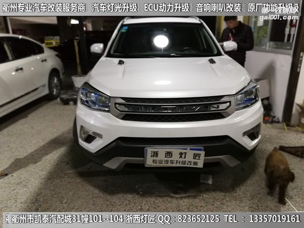 衢州長(zhǎng)安CX75大燈改裝升級(jí)藍(lán)膜海拉5雙光透鏡