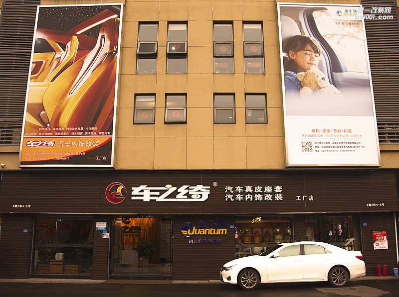 大眾途昂內飾改裝座椅改裝  成都大眾汽車內飾改裝店