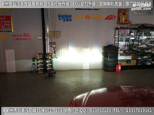 衢州馬自達(dá)6大燈改裝升級(jí)海拉5雙光透鏡