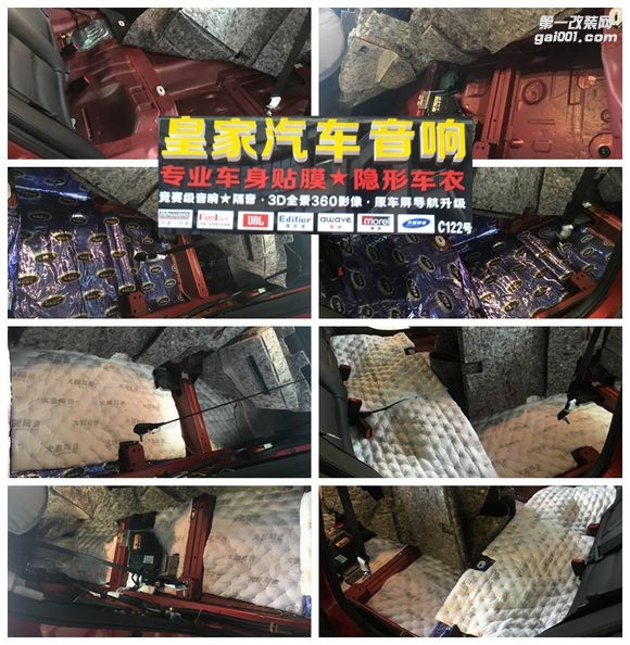 阿特茲大能隔音工程——郴州市皇家音響