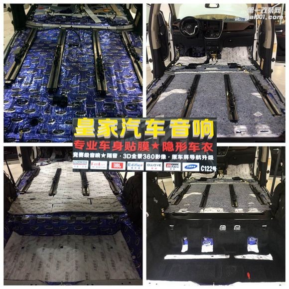豐田塞納大能隔音升級(jí)——郴州市皇家音響
