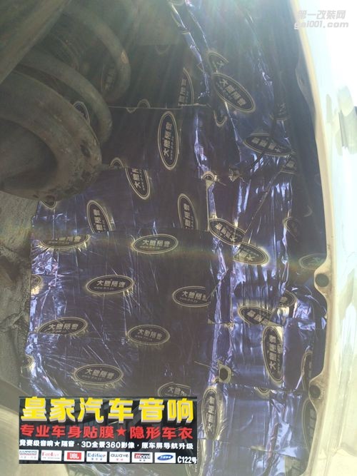 豐田塞納大能隔音升級(jí)——郴州市皇家音響