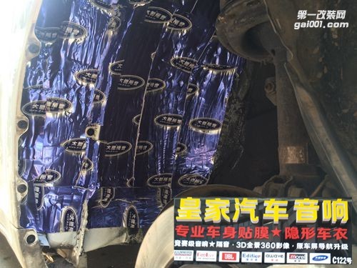 豐田塞納大能隔音升級(jí)——郴州市皇家音響