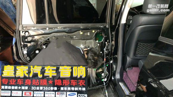 豐田蘭德酷路澤選擇漫步者無損換裝——郴州市皇家音響