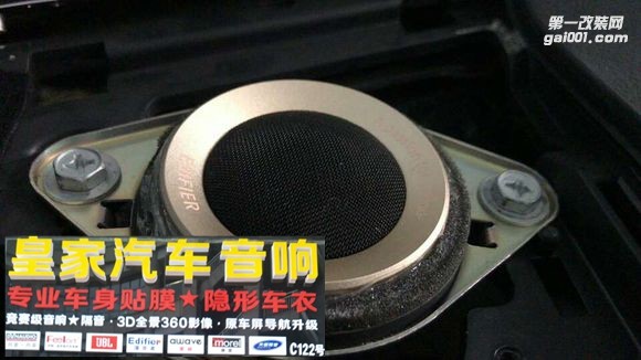 豐田蘭德酷路澤選擇漫步者無損換裝——郴州市皇家音響