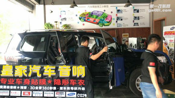 豐田蘭德酷路澤選擇漫步者無損換裝——郴州市皇家音響